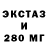 ЭКСТАЗИ ешки Andrew Bevan