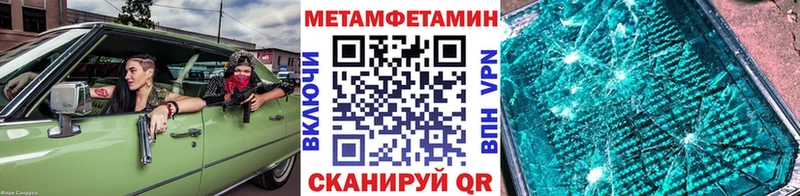 МЕТАМФЕТАМИН Methamphetamine  магазин    Коряжма 